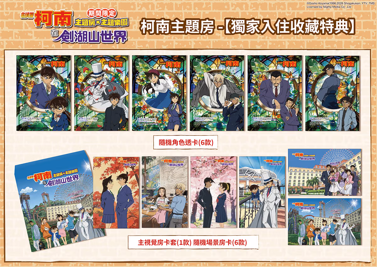 Janfusun Fancyworld Debuts Island's First Overseas-Exclusive Detective Conan Character Rooms