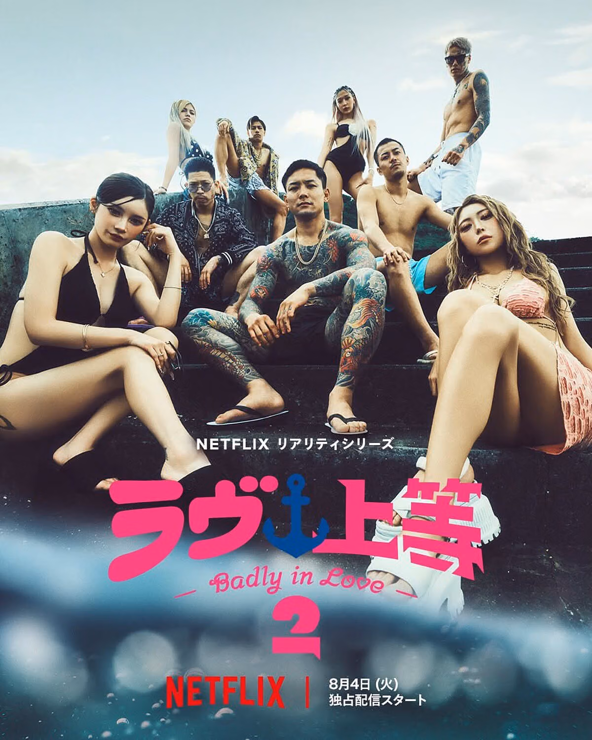 Bad Romance 2 Full Cast IG Guide: From Bosozoku Leaders to Rappers, 14 Days in Okinawa