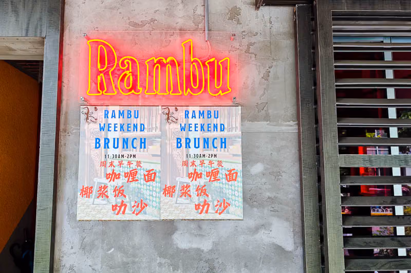 Rambu 週末推出平價早午餐,東南亞家常味比創意菜更誘人