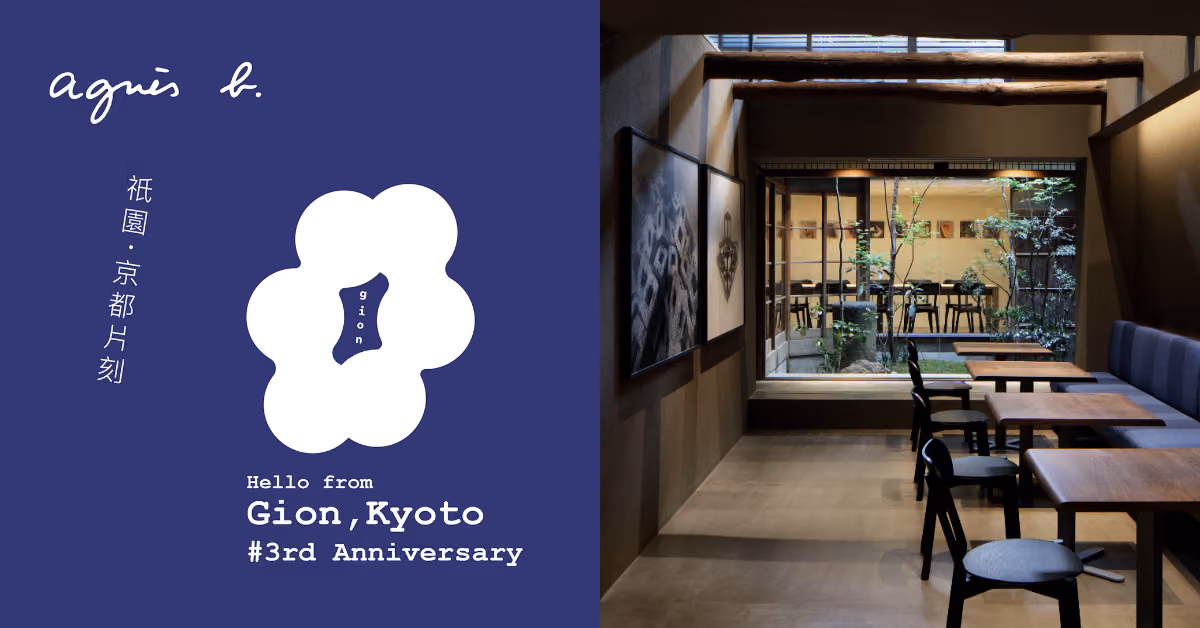 The Six Circles of Kyoto's Gion, Now Landing at Taipei Dream Plaza