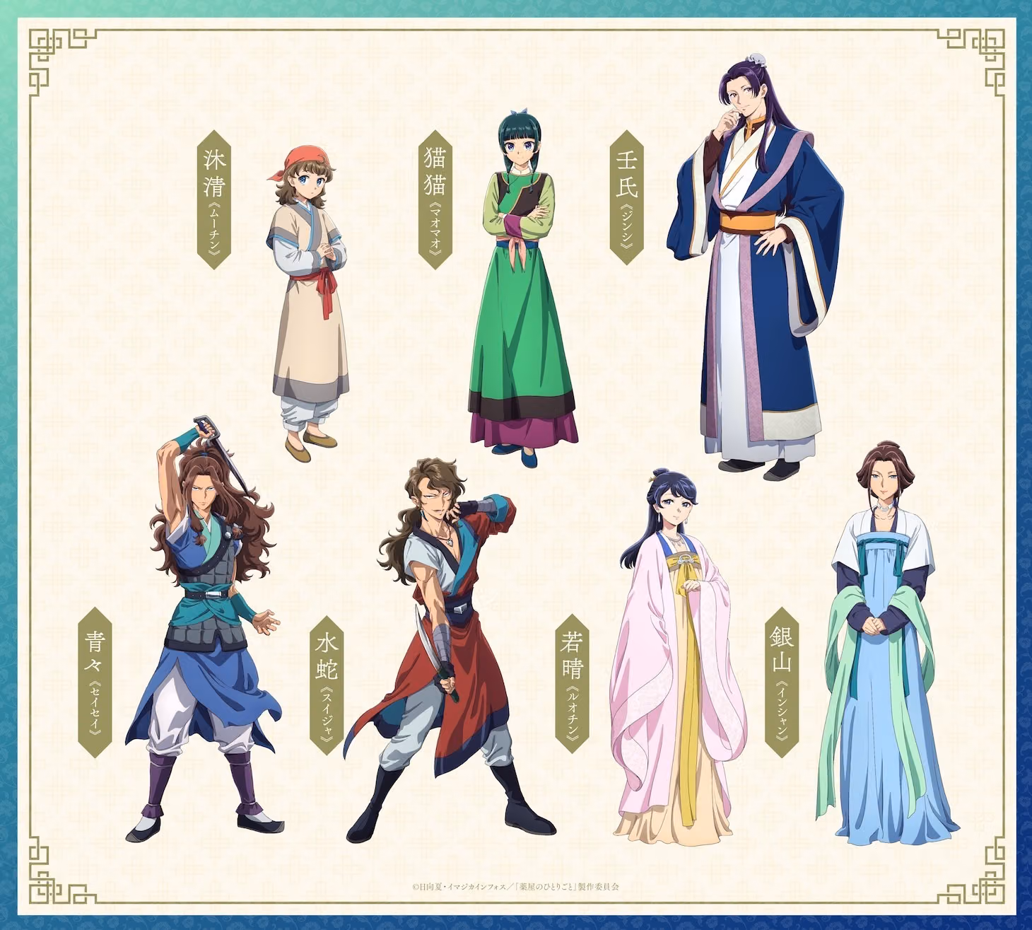 《藥師少女的獨語》第三季10月2日開播！白娘娘現身，Yorushika操刀主題曲