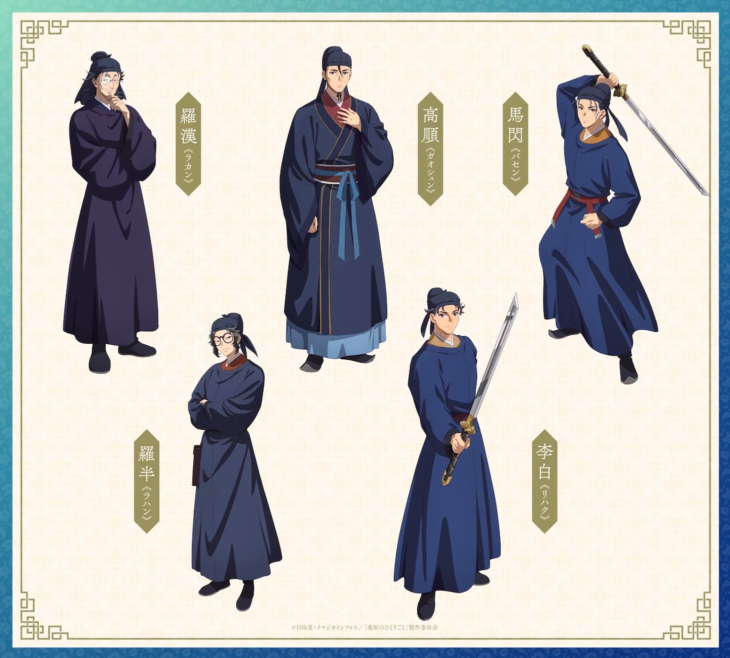 《藥師少女的獨語》第三季10月2日開播！白娘娘現身，Yorushika操刀主題曲