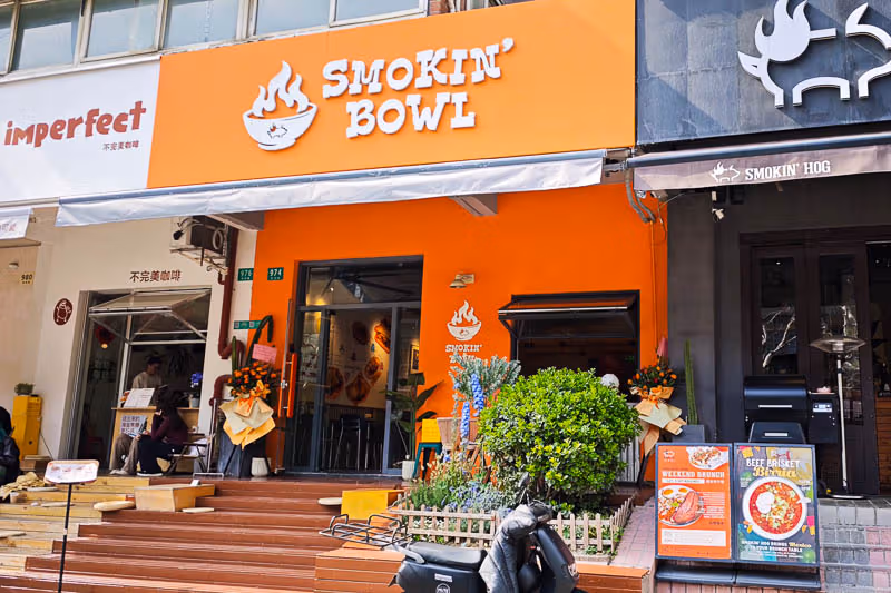 燒烤店開外帶副牌，Smokin' Bowl把手藝留在一份Torta裡