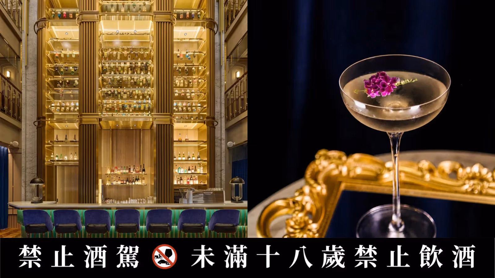 Taichung's Ailìse Bar Launches New Menu "A Dream of World Flavors and Memory" in Four World-Touring Chapters
