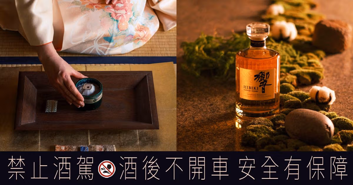 ฮิบิกิ HIBIKI ก้าวสู่ปีที่ 37: สายสัมพันธ์เกียวโตจากงานฝีมือกิโมโน Chiso สู่ฉลากกระดาษวาชิ