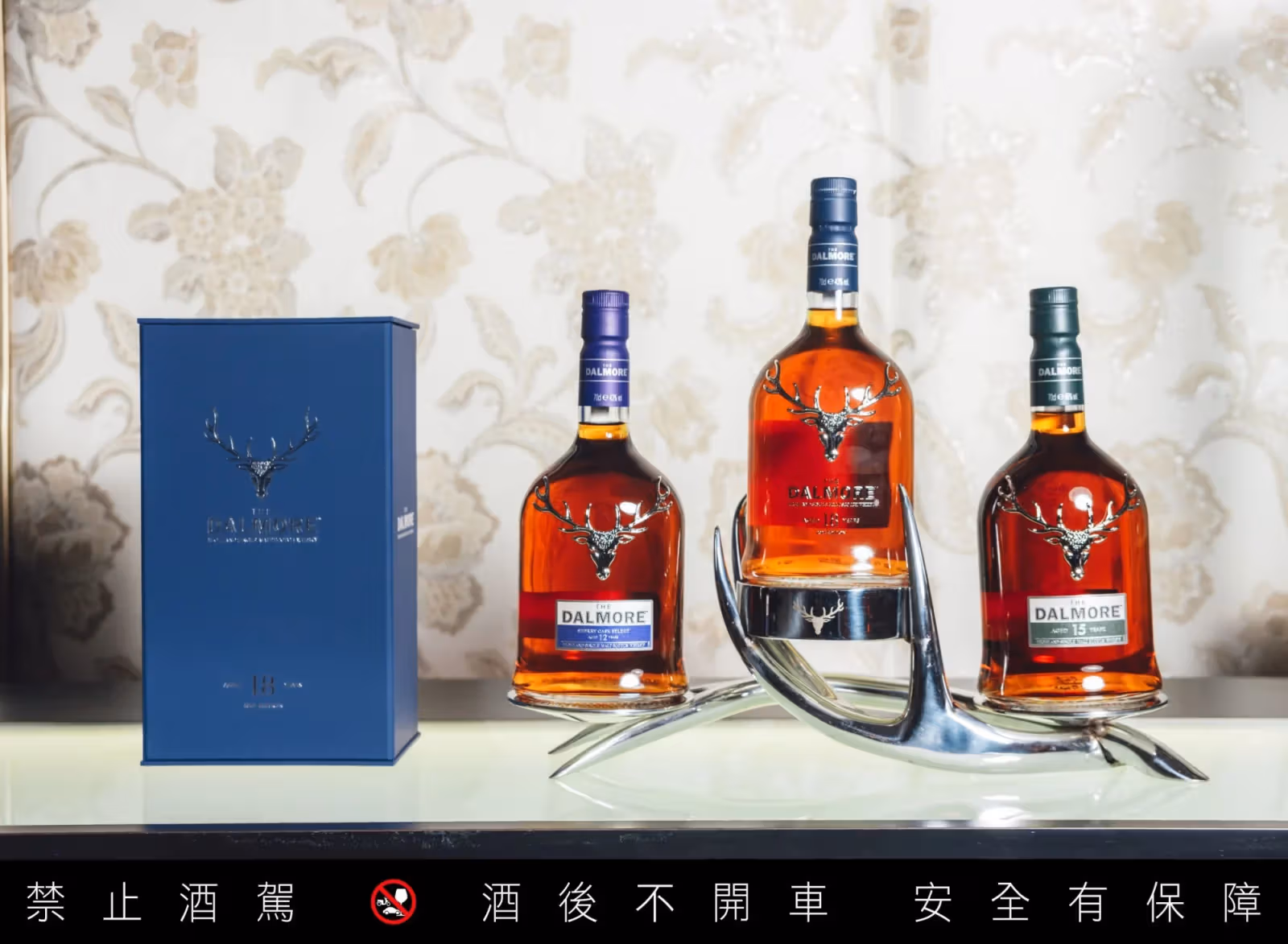 三款大摩威士忌酒瓶並列展示
