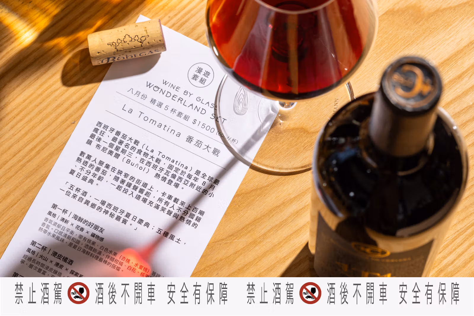 Shen Cup เปิดร้านที่สอง "La Copa Vinoteca" ในหลินโข่ว|ภาพธีม