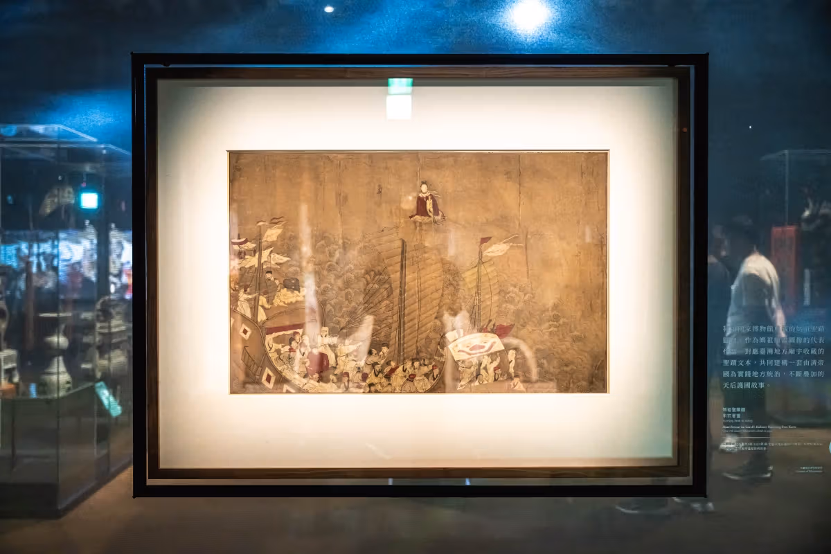 청나라 마조신성유물을 그린 그림 "주복신령"