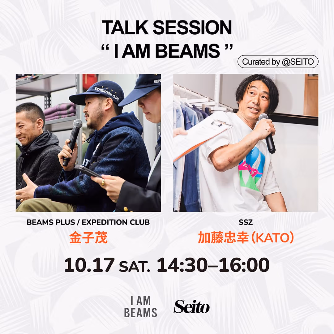 BEAMS I AM BEAMS 공개대화 프로그램 사진