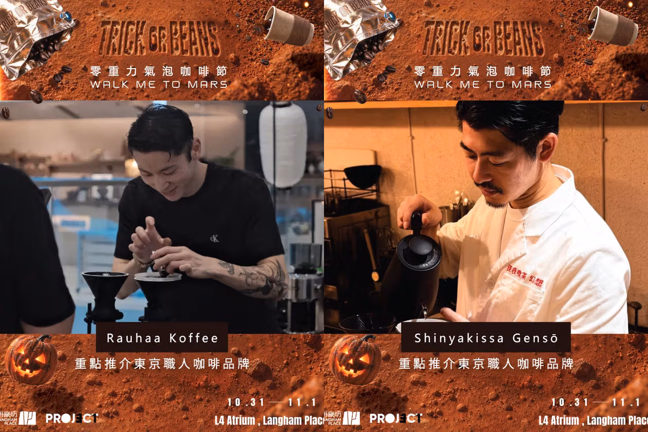 An event image introduces Tokyo guests Shinya Kissa Genso and Rauhaa Koffee