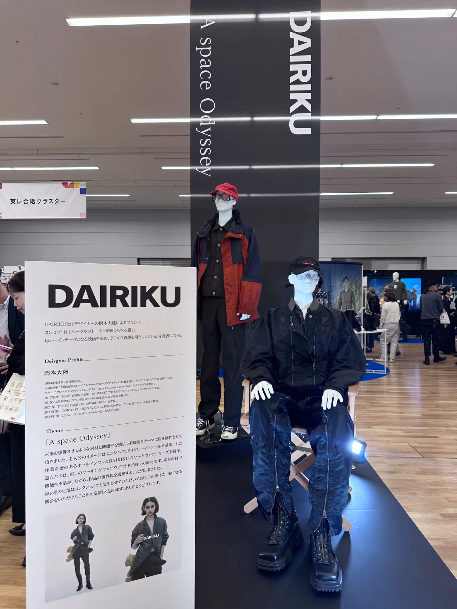 DAIRIKU clothing and an introductory panel at the Toray exhibition
