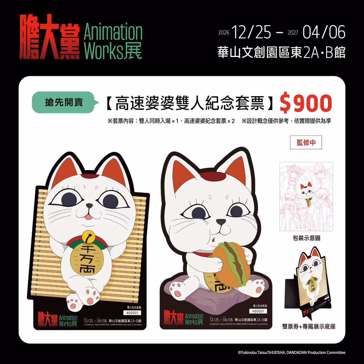 เซตระลึก Turbo Granny สองคนมีการ์ดรูปทรงสองแบบกับฐานโชว์ ดีไซน์จริงให้ยึดของที่จัดให้