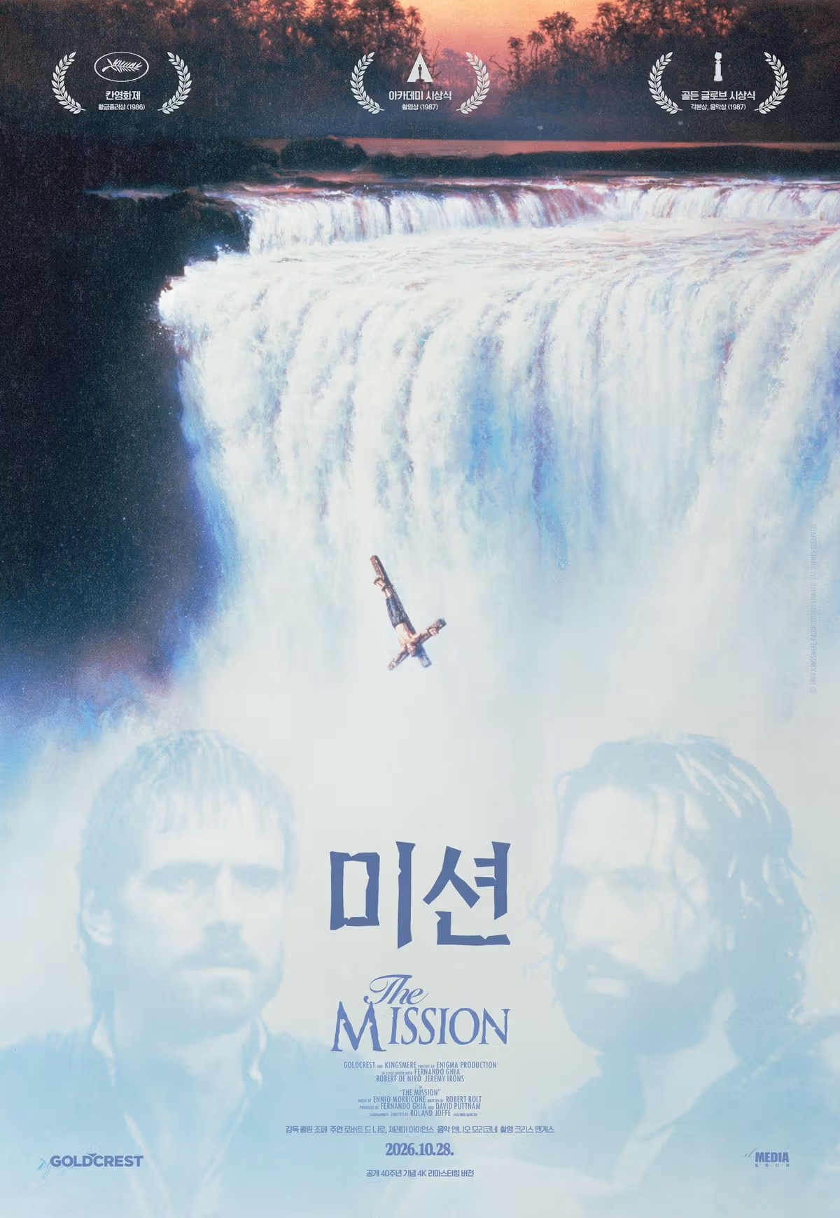 โปสเตอร์ฉายซ้ำในเกาหลีของ The Mission จัดองค์ประกอบด้วยน้ำตกและมนุษย์