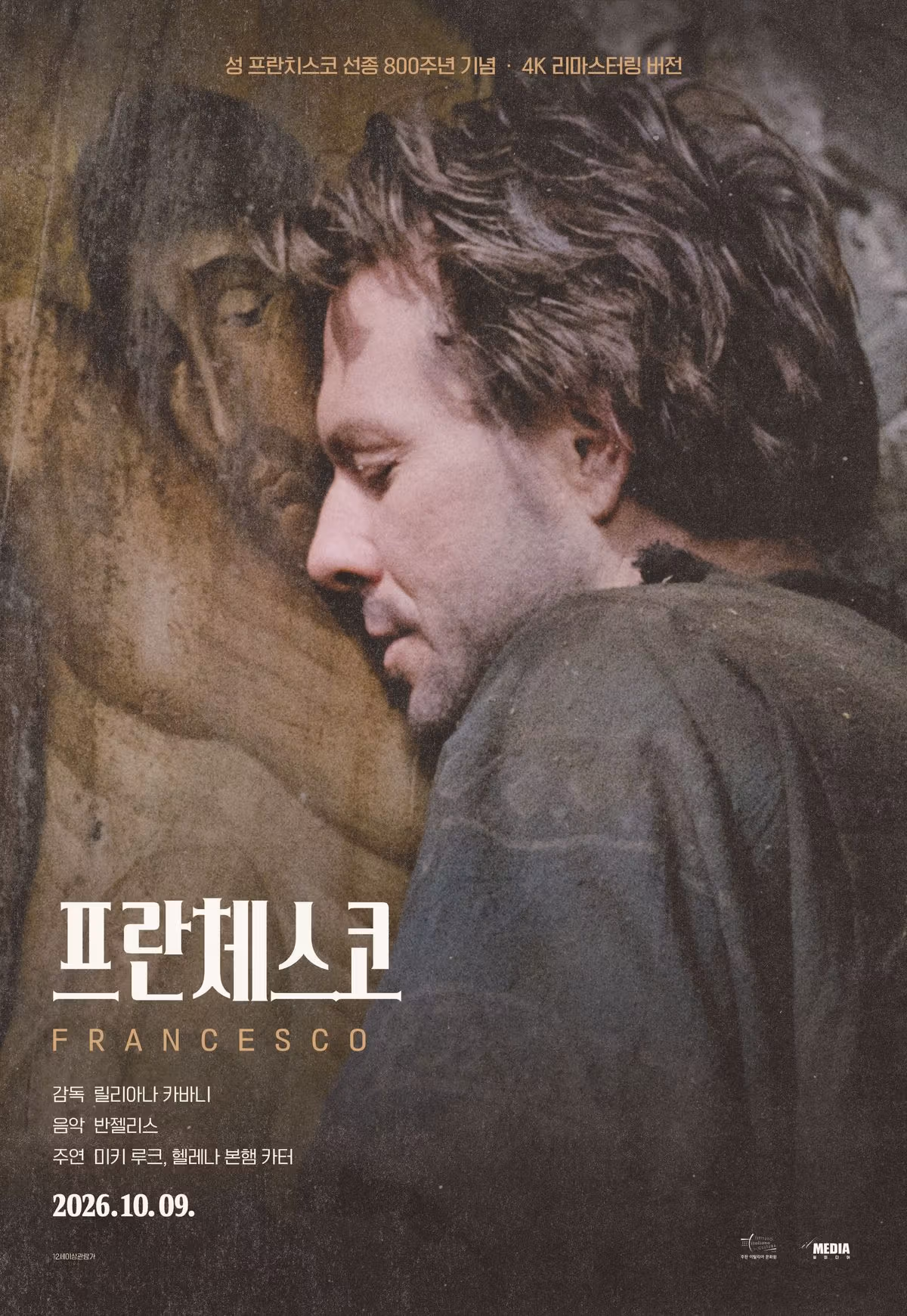 โปสเตอร์ฉายซ้ำฉบับ 4K ของ Francesco