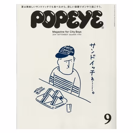 ปก POPEYE ฉบับแซนด์วิช