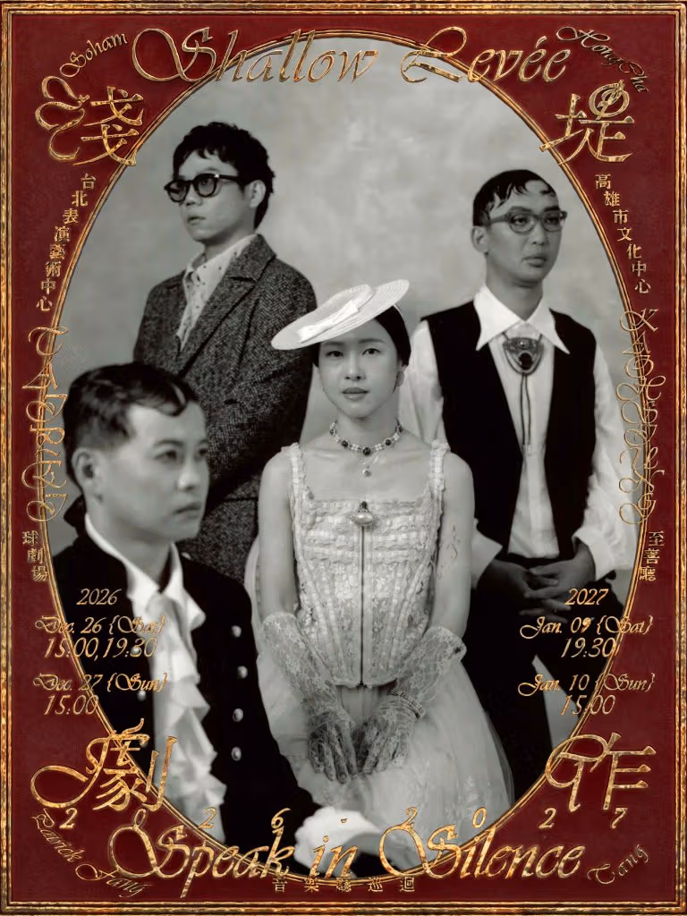 The official key visual for Shallow Levée’s Juzuo concert-hall tour.