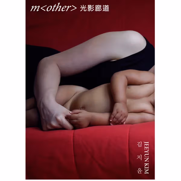 Book cover showing partial views of an adult and young child against red, with the book title