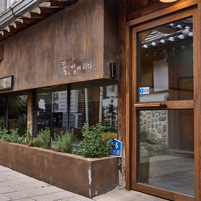 The Insadong storefront and original sign of A Flower Blossom on the Rice.