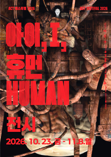 ACT Festival 2026《I, Human》展览正式海报。