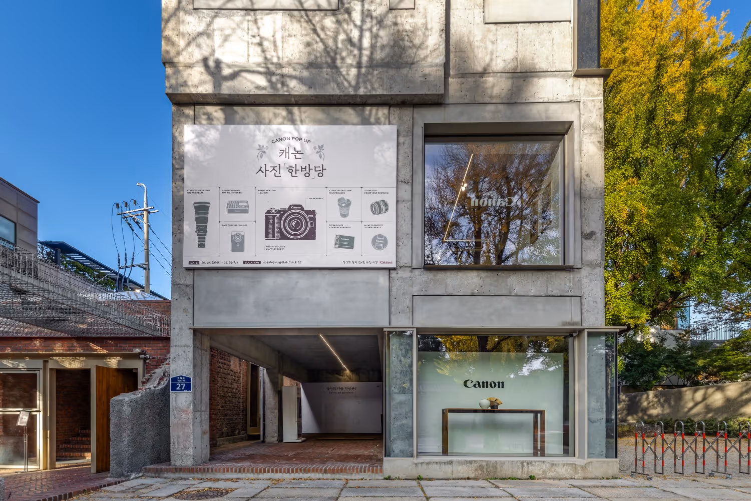 Canon’s Seochon Photo Apothecary Runs Until November 1