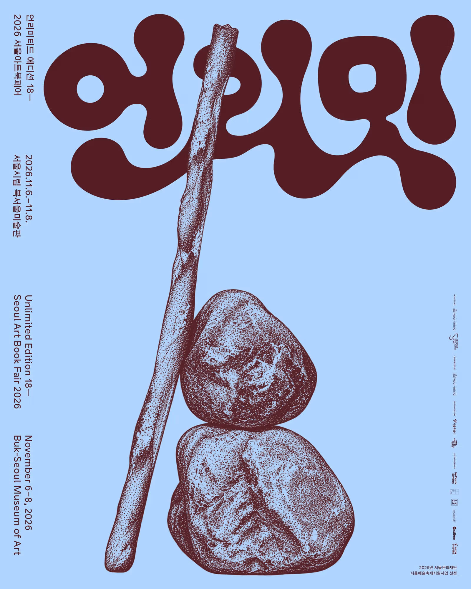 Seoul Art Book Fair Returns November 6–8 with 254 Teams