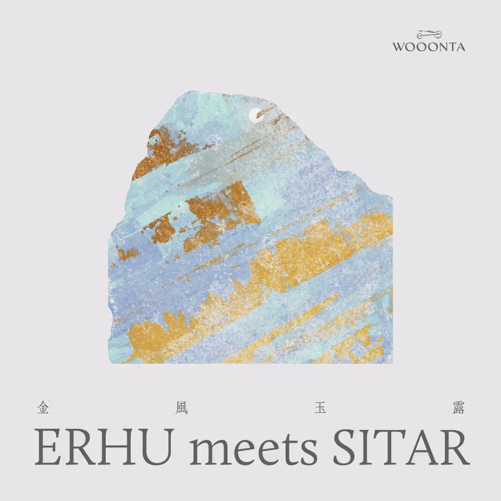 회색 바탕에 옅은 청금색 질감의 불규칙 형태와 아래 ERHU meets SITAR 글자