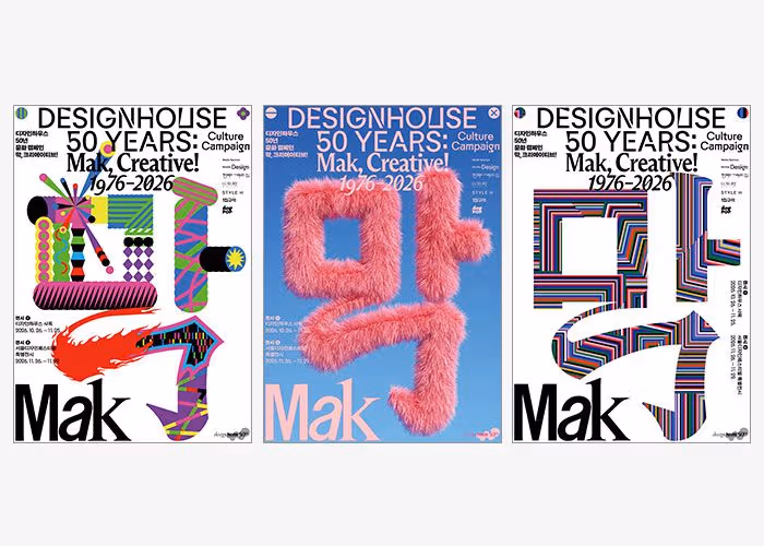 イベント名と元の文字を残して並ぶDesign House 50周年の3種のポスター