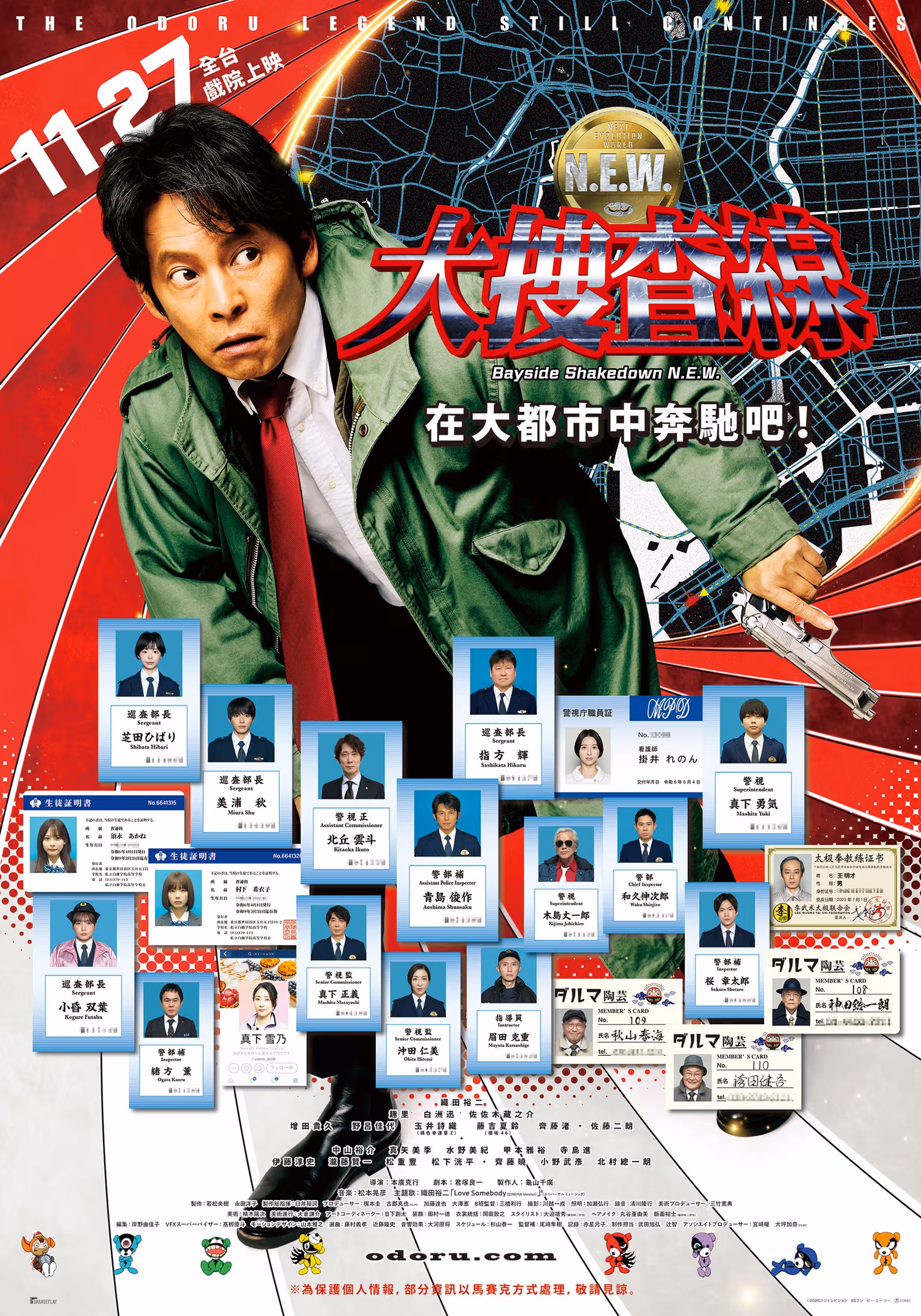 Film poster with a green-coated lead above character portraits against a red map