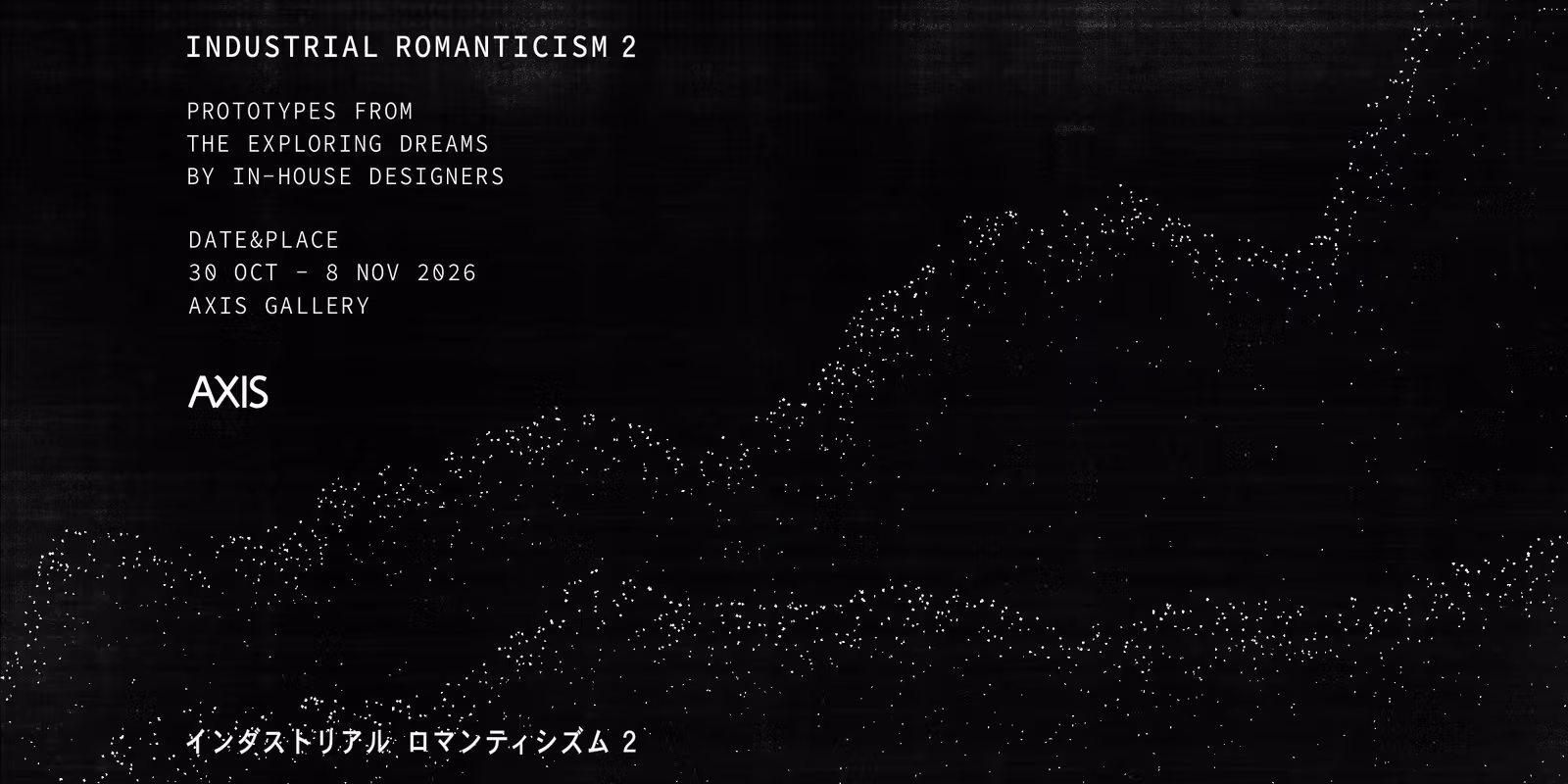 Industrial Romanticism 2 opens at Tokyo's AXIS on October 30, with prototypes from eight companies