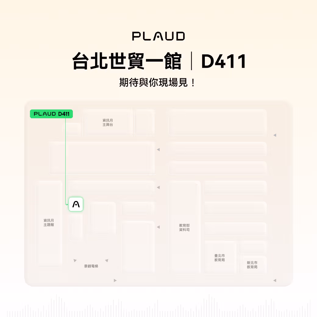 ผังบูธ D411 ฮอลล์ 1 ที่แบรนด์ให้มา โปรดตรวจเส้นทางล่าสุดของผู้จัด