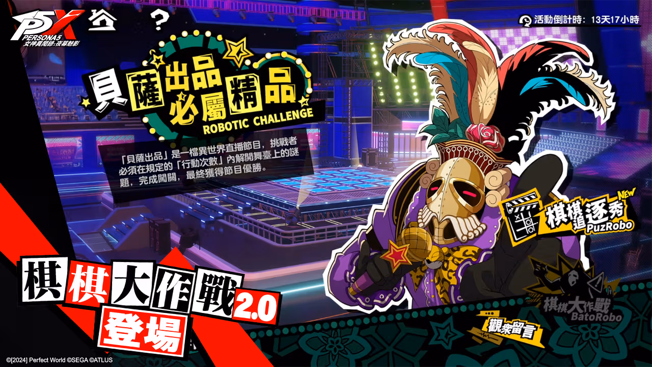 Masked character and board challenge interface
