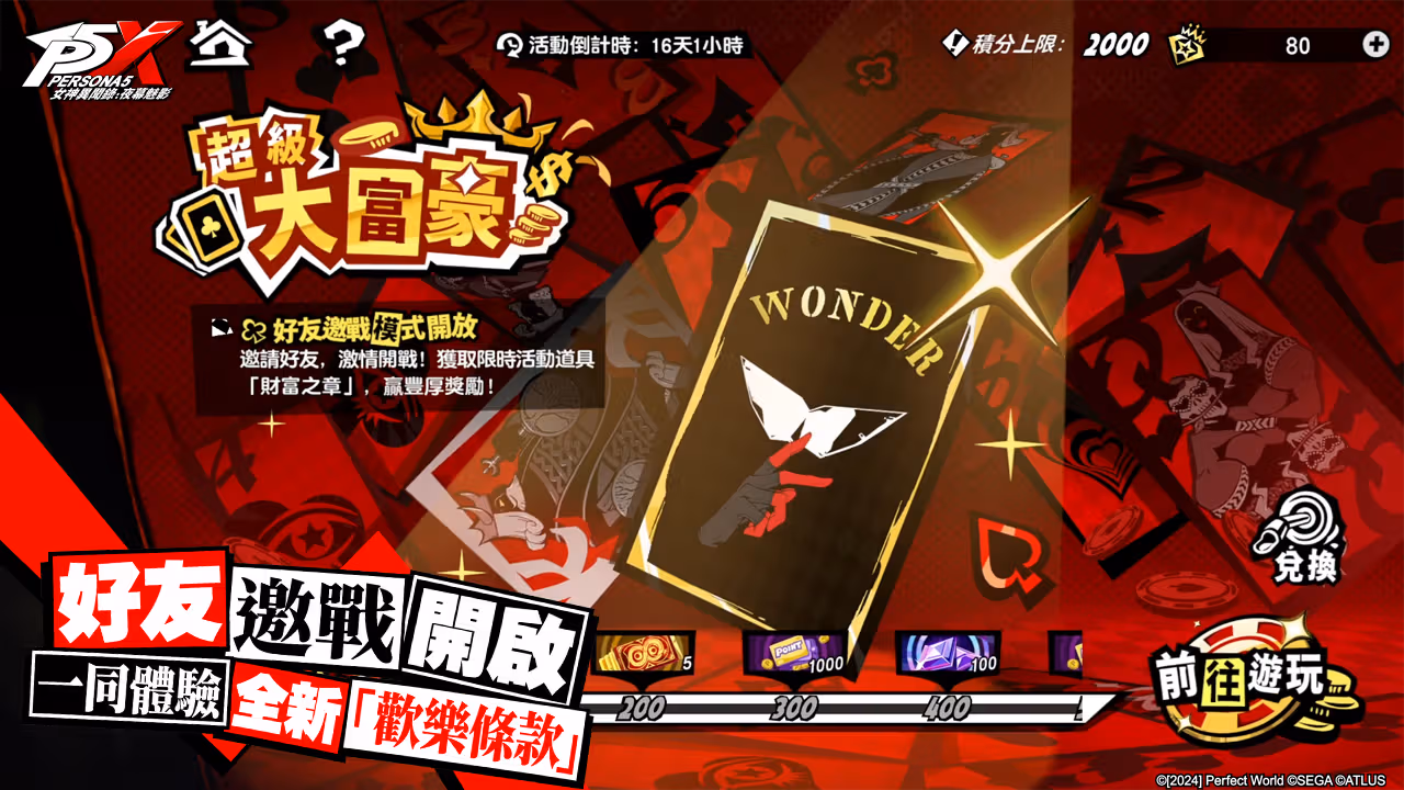 Red friend card-mode screen with WONDER card