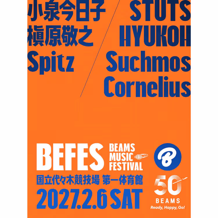 โปสเตอร์ทางการ BE FES ใช้พื้นส้มกับตัวอักษรน้ำเงินเข้ม แสดงรายชื่อเจ็ดศิลปิน